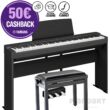 Yamaha P-225 Home-Set Plus