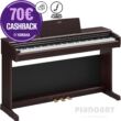 Yamaha Arius YDP-146 R Digitalpiano in Rosewood